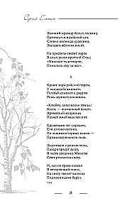 Dzeja. Viss vienā grāmatā