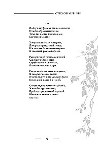 Dzeja. Viss vienā grāmatā