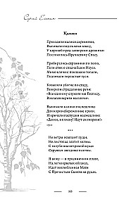 Dzeja. Viss vienā grāmatā