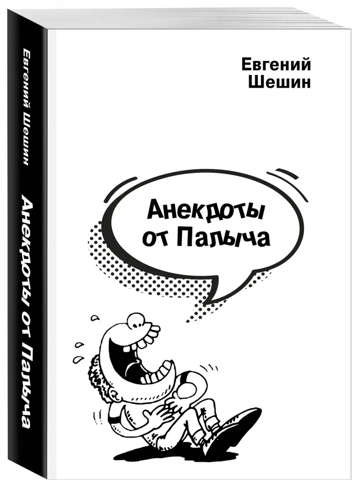 Joki no Paliča