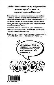 Joki no Paliča