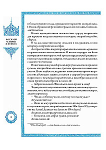 Тысяча и одна ночь (12 томов)