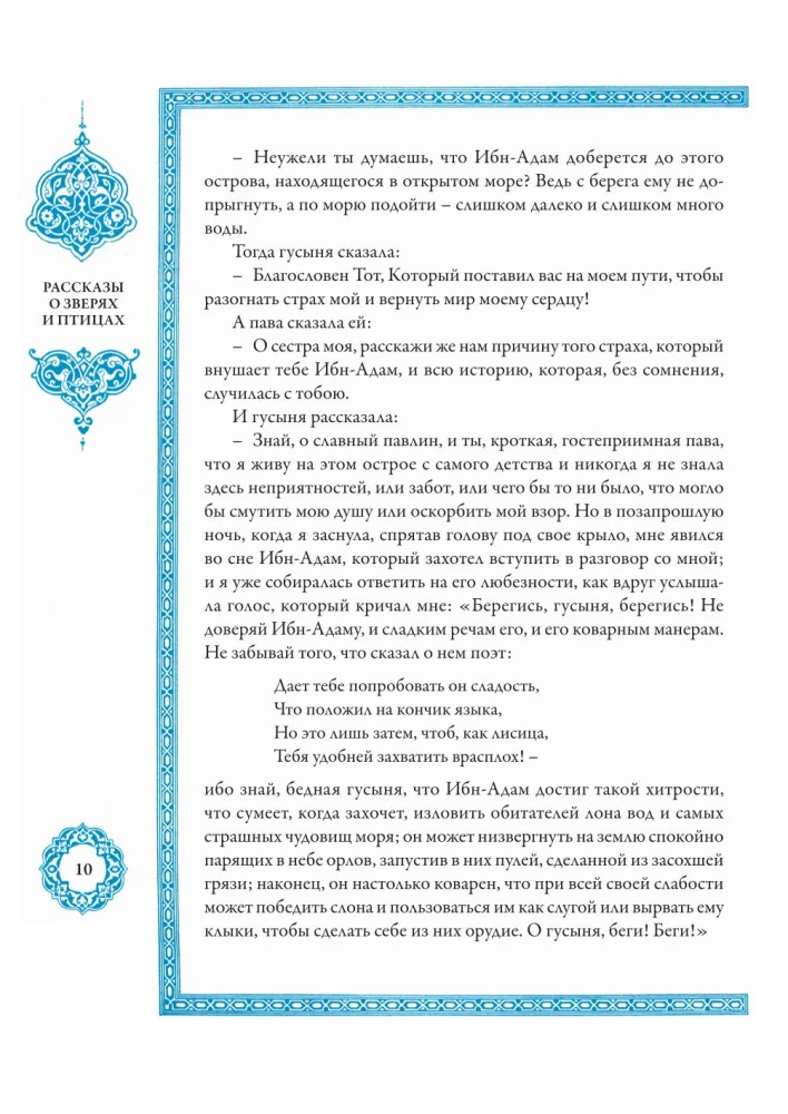 Тысяча и одна ночь (12 томов)