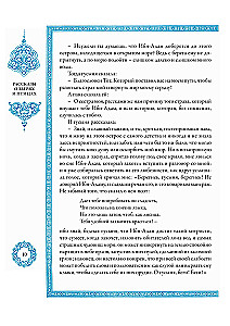 Тысяча и одна ночь (12 томов)