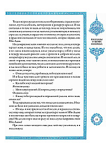 Тысяча и одна ночь (12 томов)