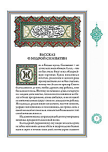 Тысяча и одна ночь (12 томов)