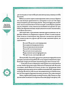 Тысяча и одна ночь (12 томов)