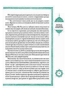 Тысяча и одна ночь (12 томов)