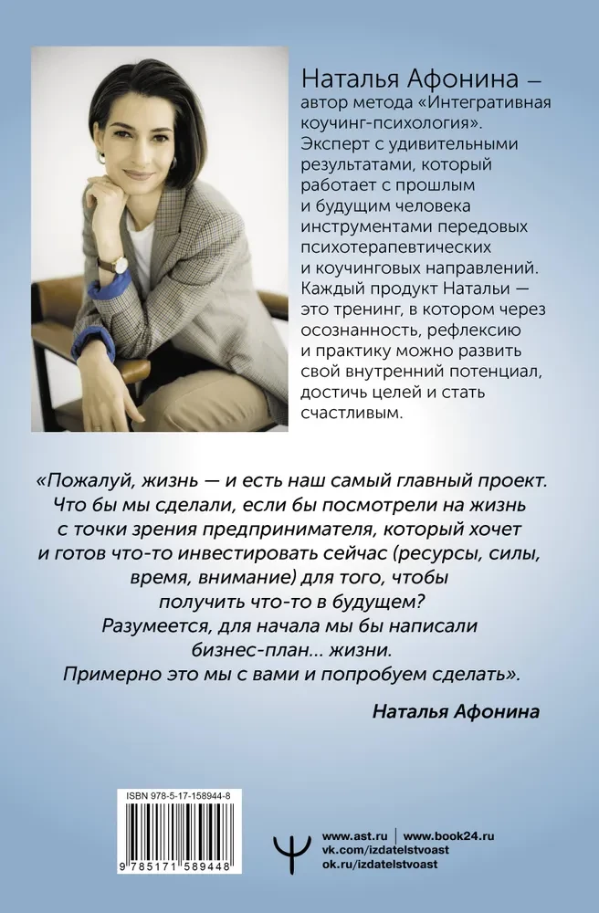 Laime – tā ir prasme! Kā pārvaldīt dzīvi caur mīlestību pret sevi un apzinātu virzību uz mērķiem