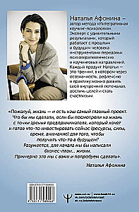 Laime – tā ir prasme! Kā pārvaldīt dzīvi caur mīlestību pret sevi un apzinātu virzību uz mērķiem
