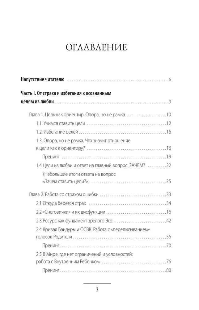 Laime – tā ir prasme! Kā pārvaldīt dzīvi caur mīlestību pret sevi un apzinātu virzību uz mērķiem