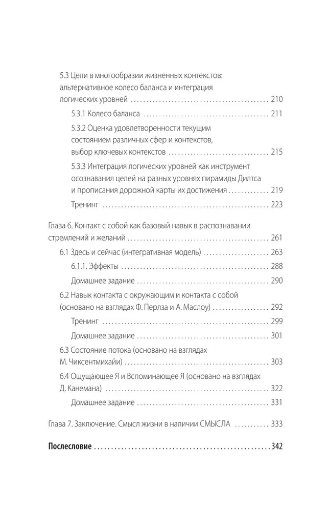 Laime – tā ir prasme! Kā pārvaldīt dzīvi caur mīlestību pret sevi un apzinātu virzību uz mērķiem