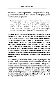 Laime – tā ir prasme! Kā pārvaldīt dzīvi caur mīlestību pret sevi un apzinātu virzību uz mērķiem