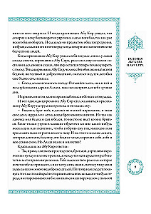 Тысяча и одна ночь (12 томов)