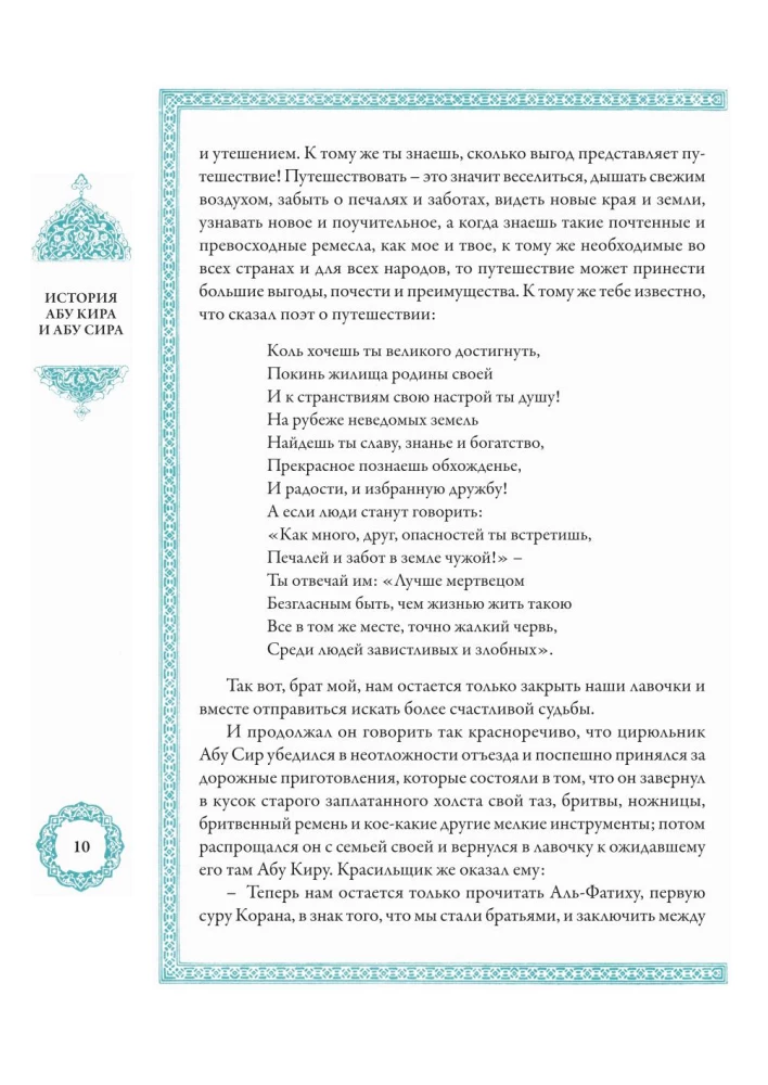 Тысяча и одна ночь (12 томов)