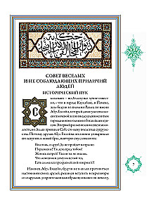 Тысяча и одна ночь (12 томов)