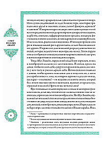 Тысяча и одна ночь (12 томов)