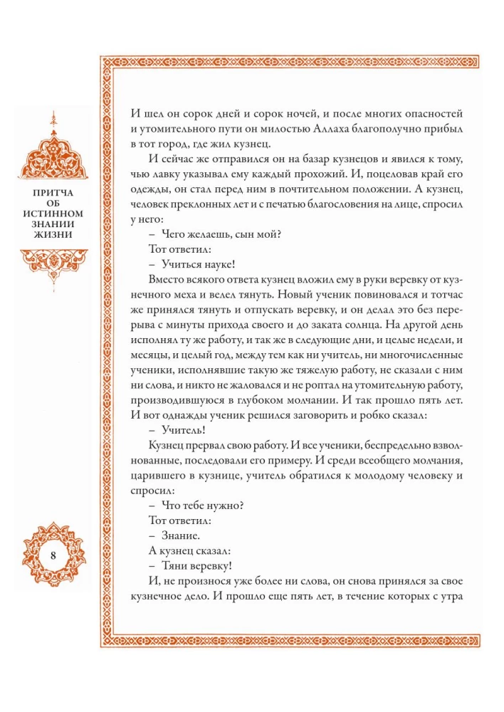 Тысяча и одна ночь (12 томов)