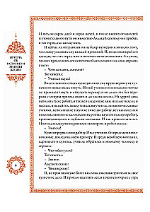 Тысяча и одна ночь (12 томов)