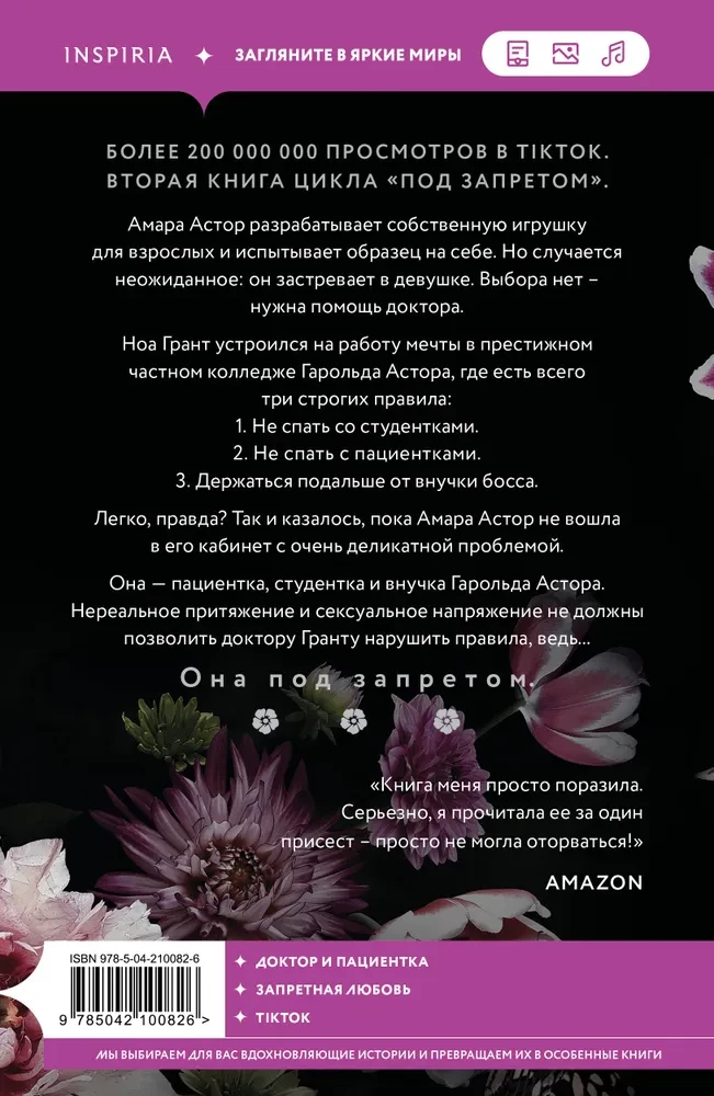 Доктор Грант
