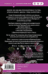 Доктор Грант