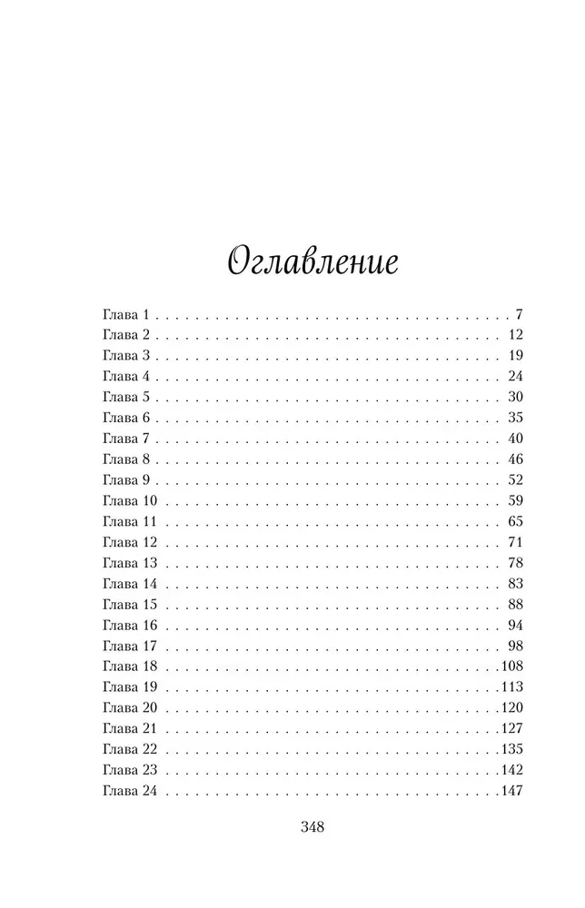 Доктор Грант