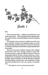 Доктор Грант