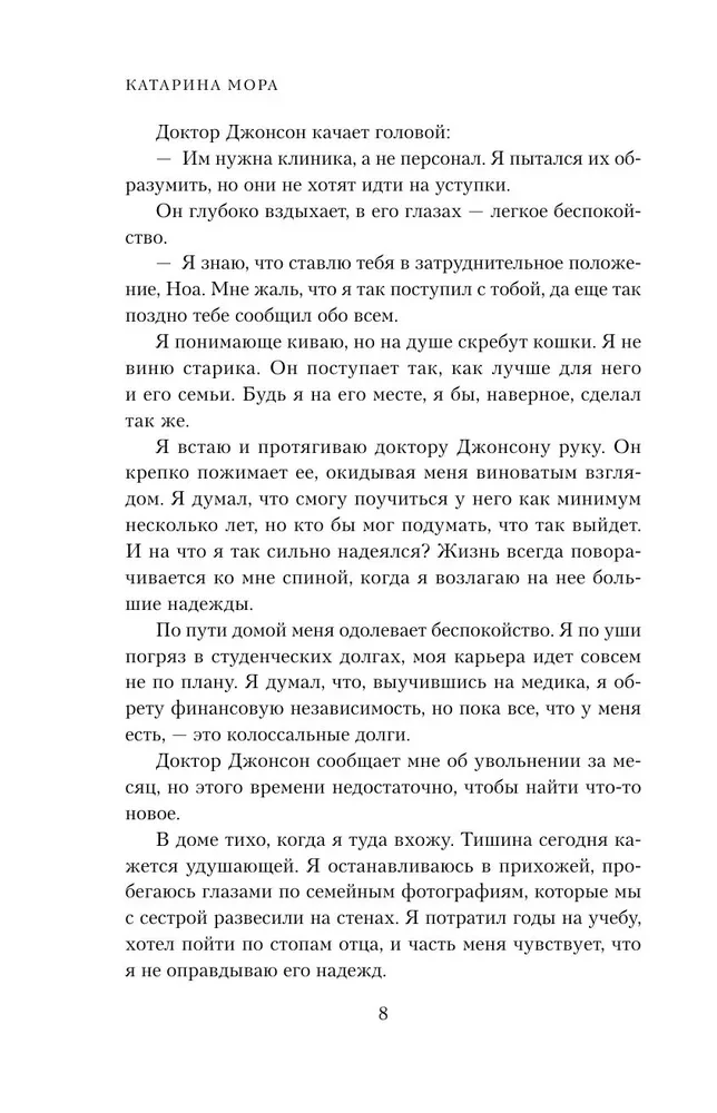 Доктор Грант