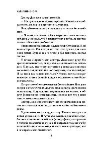 Доктор Грант