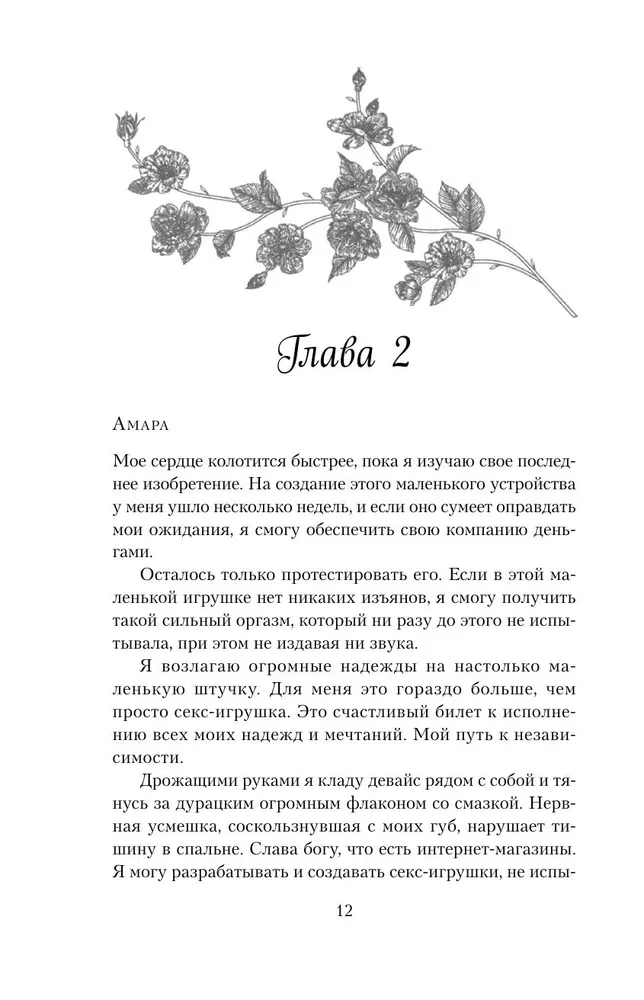 Доктор Грант