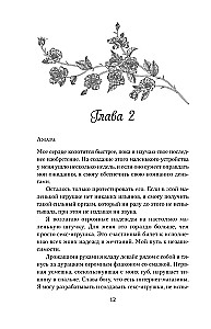 Доктор Грант