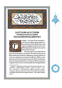 Тысяча и одна ночь (12 томов)