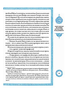 Тысяча и одна ночь (12 томов)