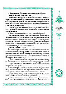 Тысяча и одна ночь (12 томов)