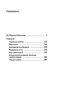 Uz Augšējās Maslovkas