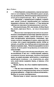 Uz Augšējās Maslovkas