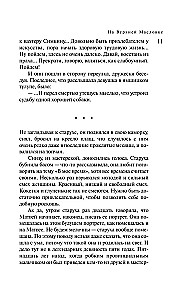 Uz Augšējās Maslovkas