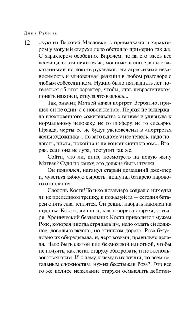Uz Augšējās Maslovkas