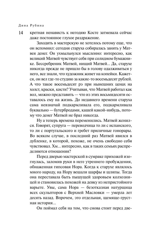Uz Augšējās Maslovkas