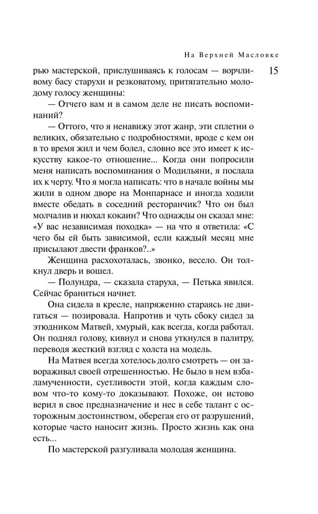 Uz Augšējās Maslovkas