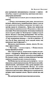 Uz Augšējās Maslovkas