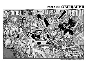 One Piece. Lielais laupījums. Grāmata 21. Piedzīvojumu rītausma. Jaunā gaisma