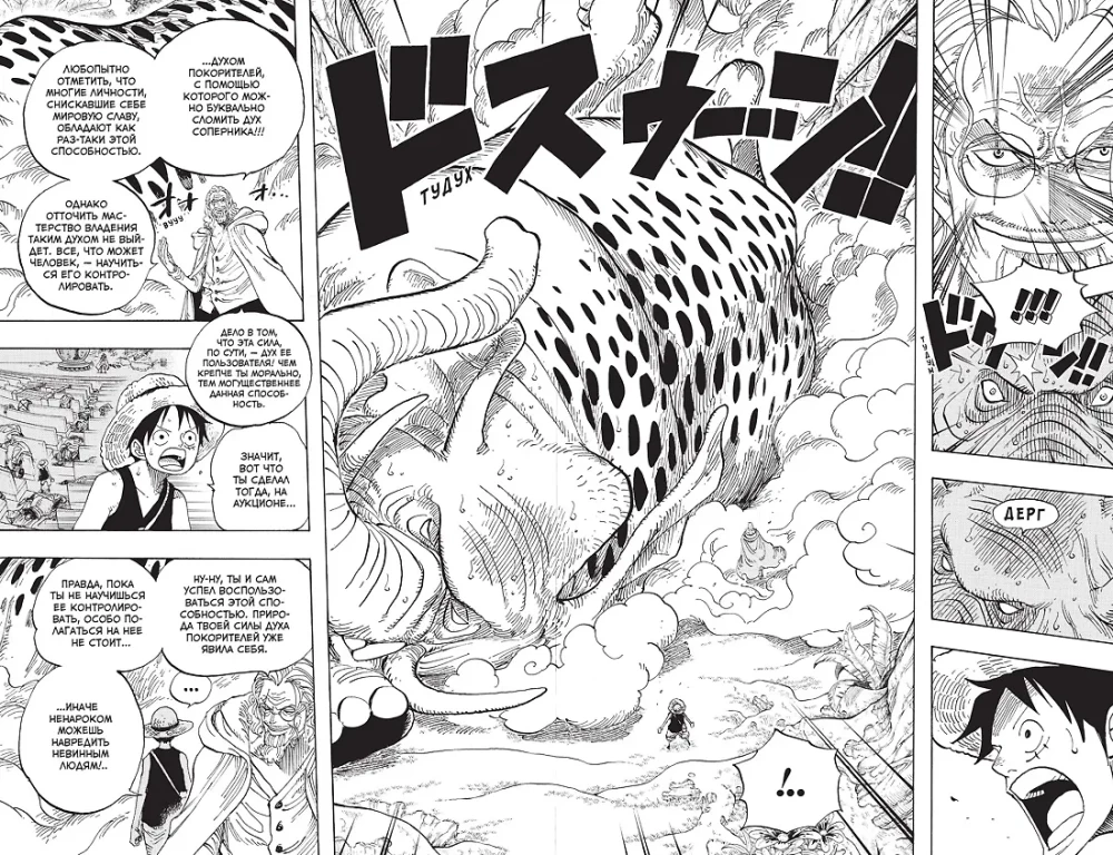 One Piece. Lielais laupījums. Grāmata 21. Piedzīvojumu rītausma. Jaunā gaisma