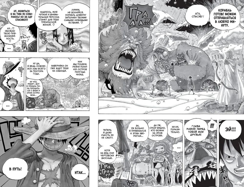 One Piece. Lielais laupījums. Grāmata 21. Piedzīvojumu rītausma. Jaunā gaisma