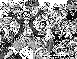 One Piece. Lielais laupījums. Grāmata 21. Piedzīvojumu rītausma. Jaunā gaisma