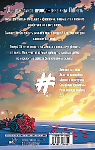 Девочка-лед. Ветер перемен