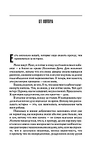 Мастер ветров и закатов