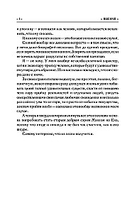 Мастер ветров и закатов