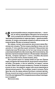 Мастер ветров и закатов