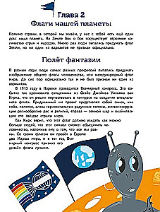 Karogi. Pārsteidzoši fakti un neticami stāsti